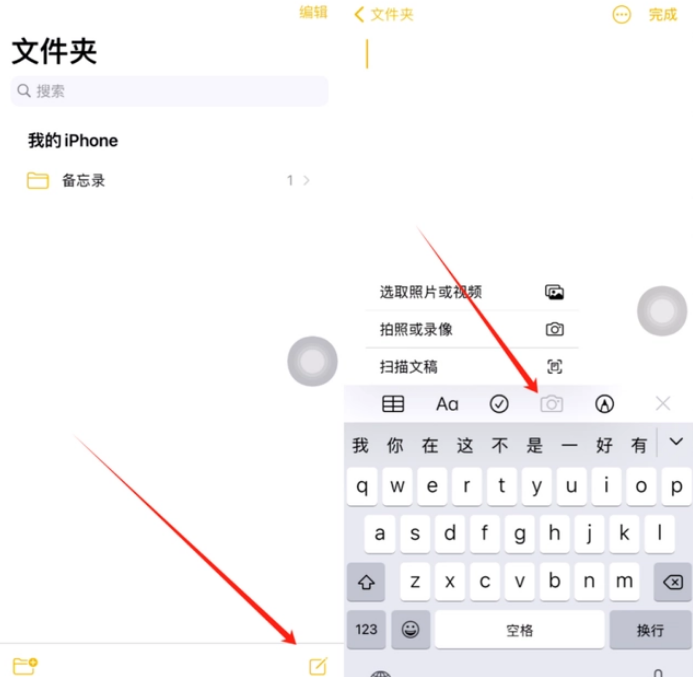 东明苹果维修网点分享怎么使用iPhone备忘录扫描证件 