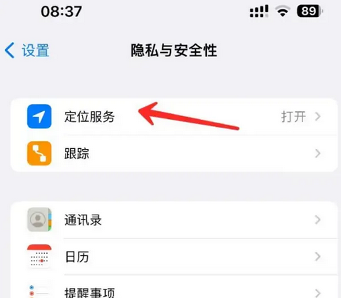 东明苹果客服中心分享iPhone 输入“发现石油”触发定位 