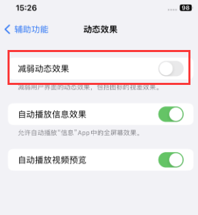 东明苹果售后维修点分享苹果iPhone如何隐藏dock栏 