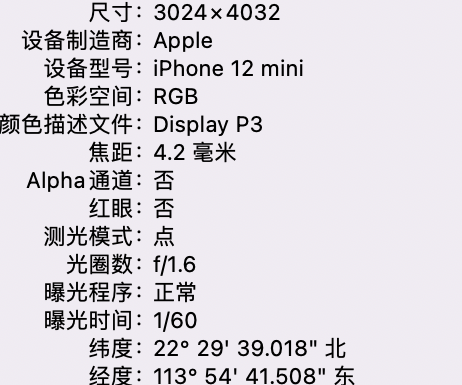 东明苹果15维修服务分享iPhone 15拍的照片太亮解决办法 