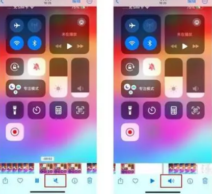 东明苹果15维修网点分享iPhone15录屏没有声音怎么办 