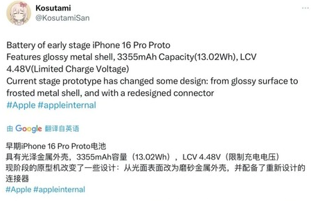 东明苹果16pro维修分享iPhone 16Pro电池容量怎么样