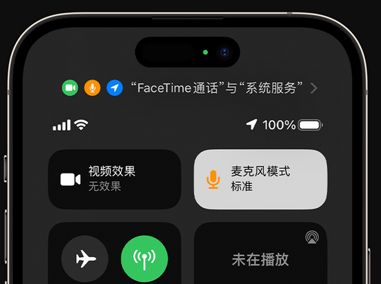 东明苹果授权维修网点分享iPhone在通话时让你的声音更清晰 