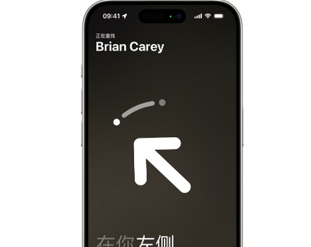 东明苹果15维修iPhone15使用“查找”与朋友见面