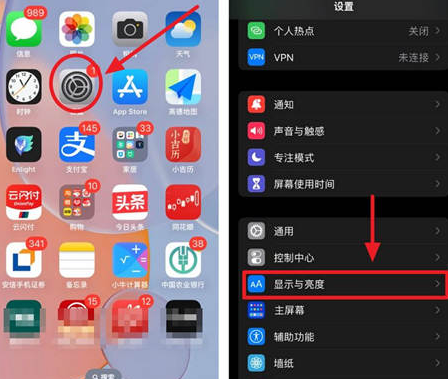 东明苹果15换屏服务分享iPhone15屏幕常亮怎么办 