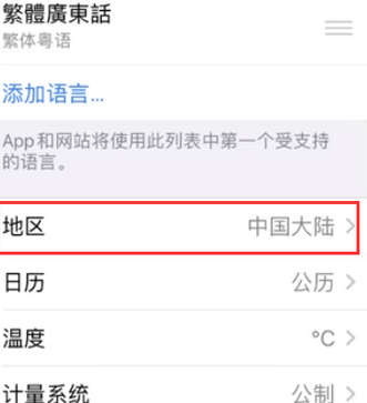 东明苹果无线网维修店分享iPhone无线局域网无法开启怎么办