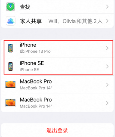 东明苹东明果维修网点分享iPhone如何查询序列号