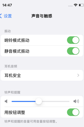 东明苹果锁屏维修分享iPhone锁屏时声音忽大忽小调整方法