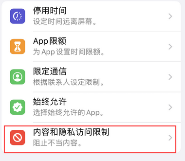 东明appleID维修服务iPhone设置中Apple ID显示为灰色无法使用