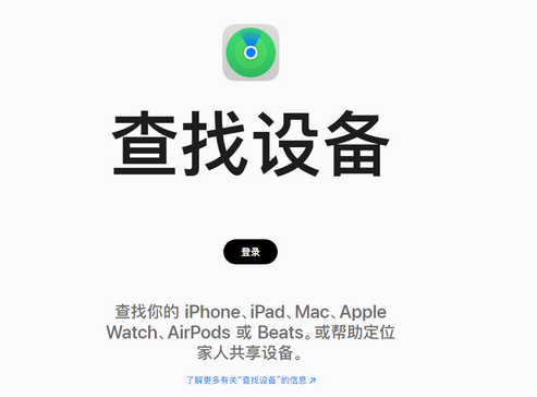 东明苹果服务中心分享iPhone查找应用定位不准确怎么办