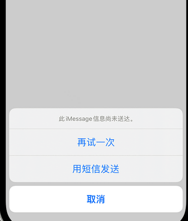 东明apple维修iPhone上无法正常发送iMessage信息