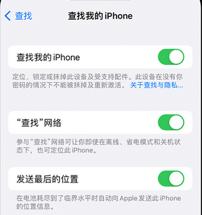 东明apple维修店分享如何通过iCloud网页查找iPhone位置 