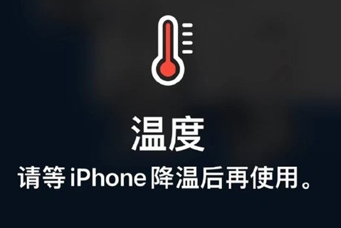 东明苹果维修站分享iPhone手机发烫严重怎么办 