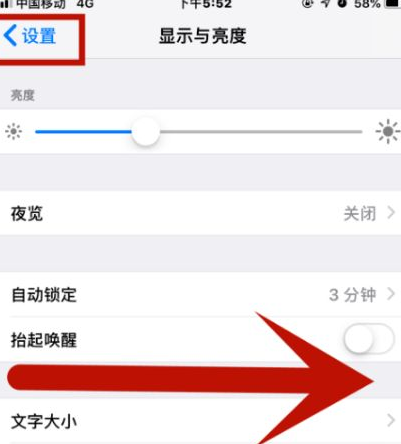 东明苹东明果维修网点分享iPhone快速返回上一级方法教程