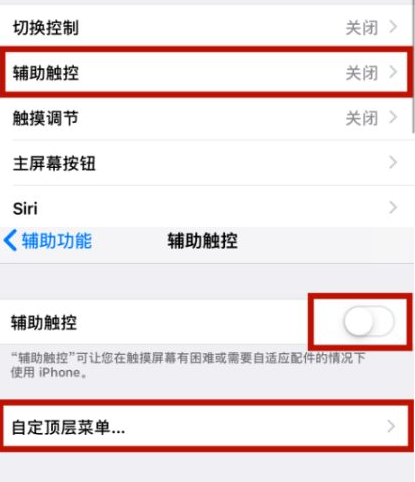 东明苹东明果维修网点分享iPhone快速返回上一级方法教程