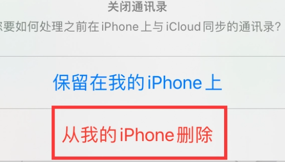 东明苹果14维修站分享iPhone14如何批量删除联系人