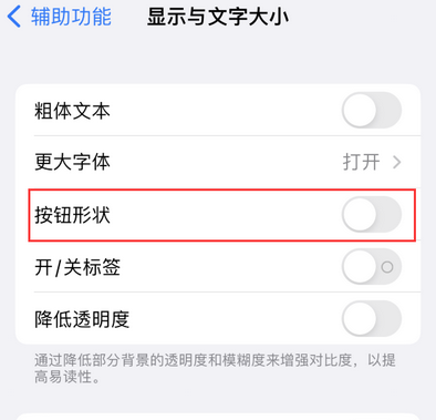 东明苹果换屏维修分享iPhone屏幕上出现方块按钮如何隐藏