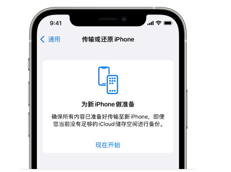 东明苹果14维修网点分享iPhone14如何增加iCloud临时免费空间