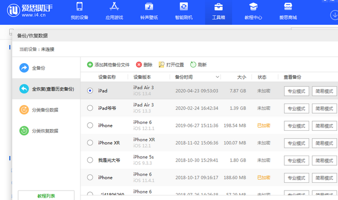 东明苹果14维修网点分享iPhone14如何增加iCloud临时免费空间