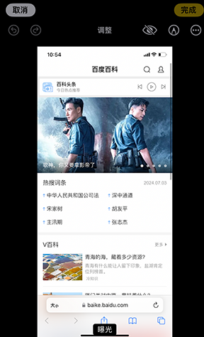 东明iPhone维修服务分享iPhone怎么批量修图