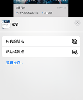 东明iPhone维修服务分享iPhone怎么批量修图 