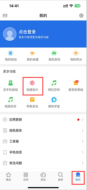 东明苹果服务中心分享iPhone的快捷指令如何使用 