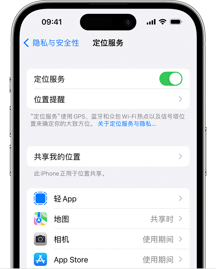 东明苹果维修网点分享如何在iPhone上阻止个性化广告投放 