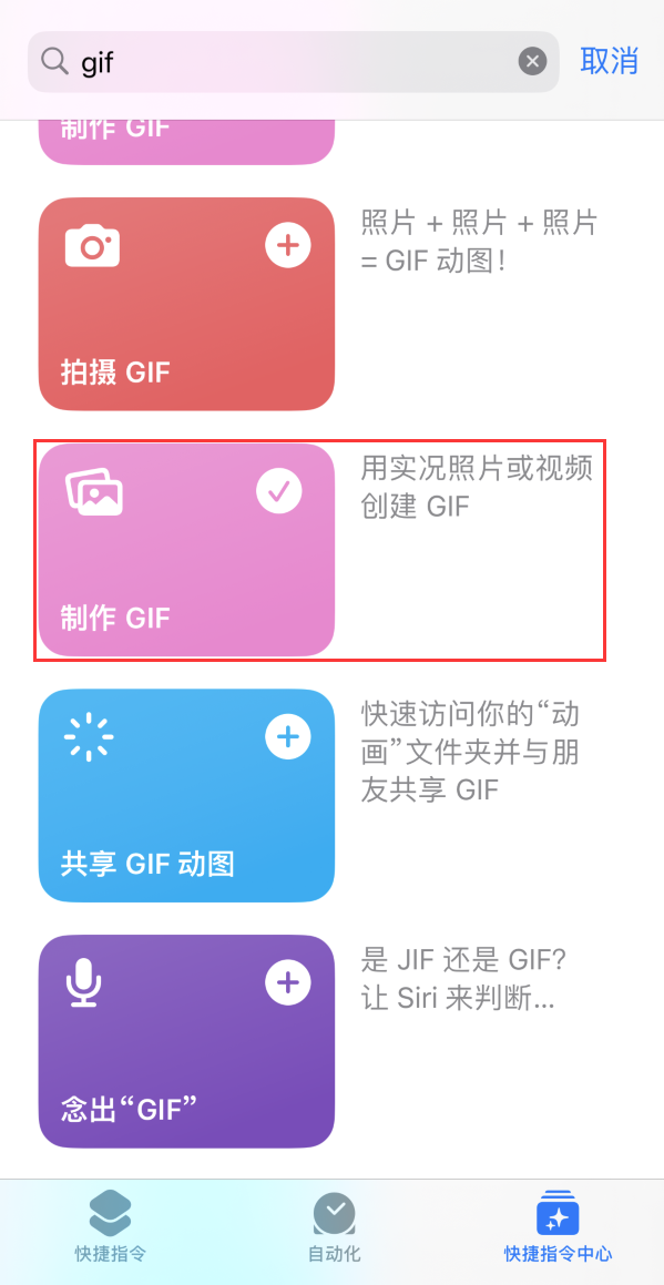 东明苹果手机维修分享iOS16小技巧:在iPhone上制作GIF图片 