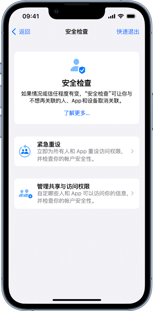 东明苹果手机维修分享iPhone小技巧:使用