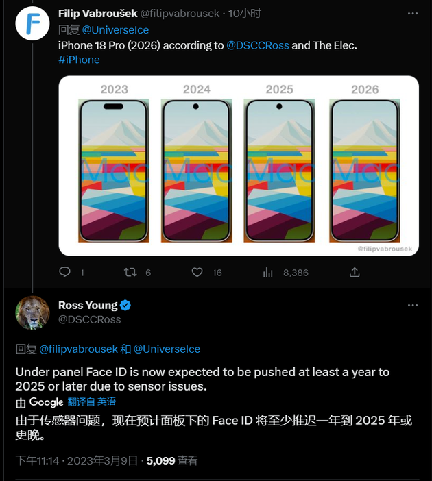 东明苹果手机维修分享:屏下Face ID有什么优势？iPhone何时会有屏下Face ID？ 