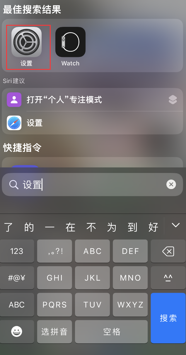 东明苹果手机维修分享：iPhone 找不到“设置”或“App Store”怎么办？ 