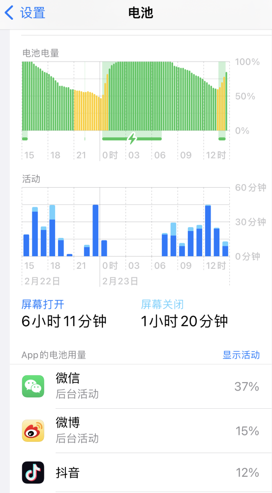 东明苹果14维修分享如何延长 iPhone 14 的电池使用寿命 