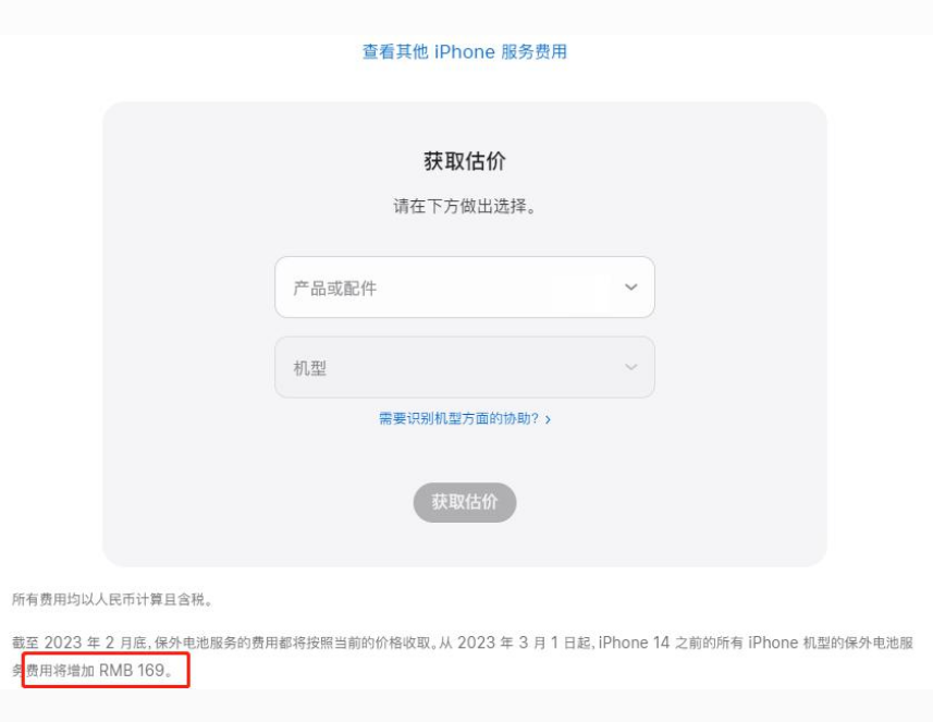 东明苹果手机维修分享建议旧iPhone机型赶紧去换电池 