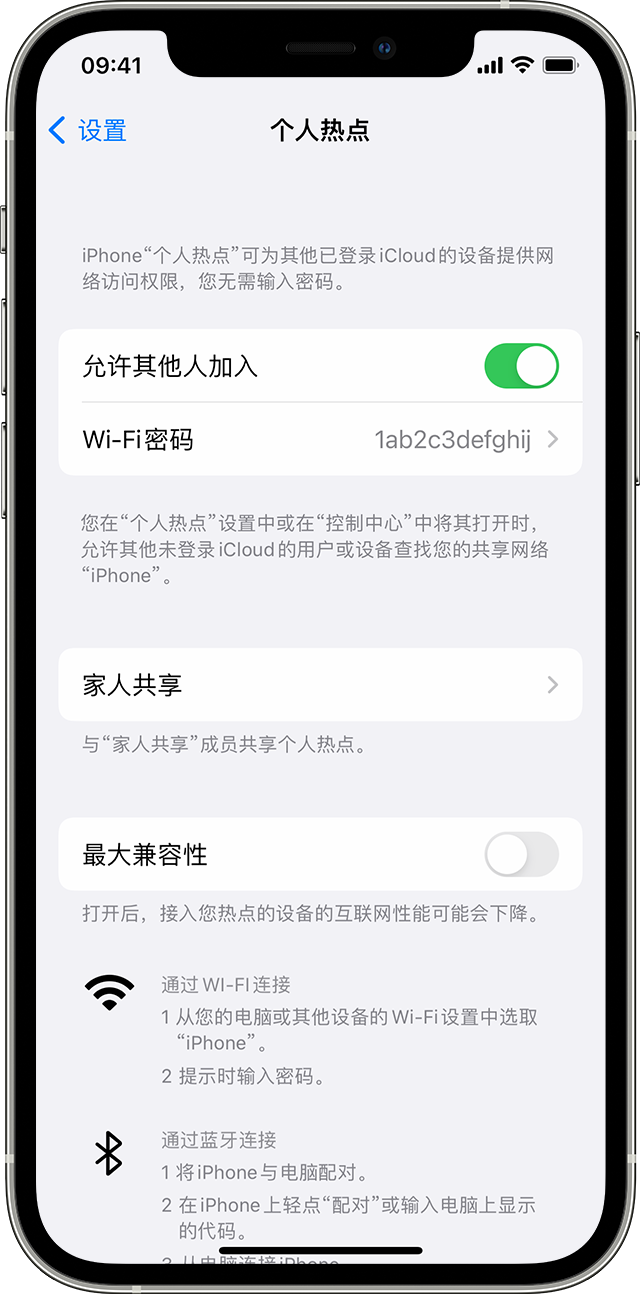 东明苹果14维修分享iPhone 14 机型无法开启或使用“个人热点”怎么办 