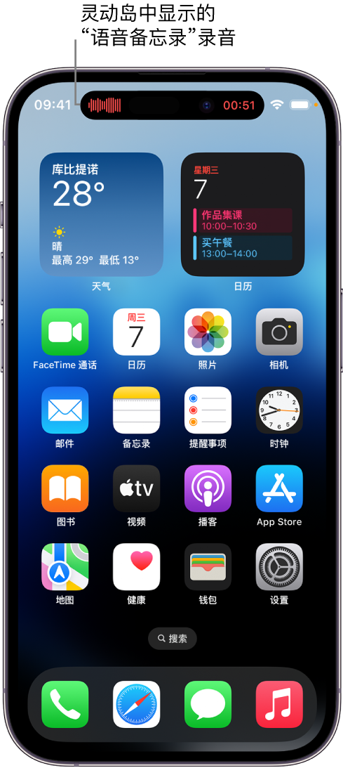 东明苹果14维修分享在 iPhone 14 Pro 机型中查看灵动岛活动和进行操作 