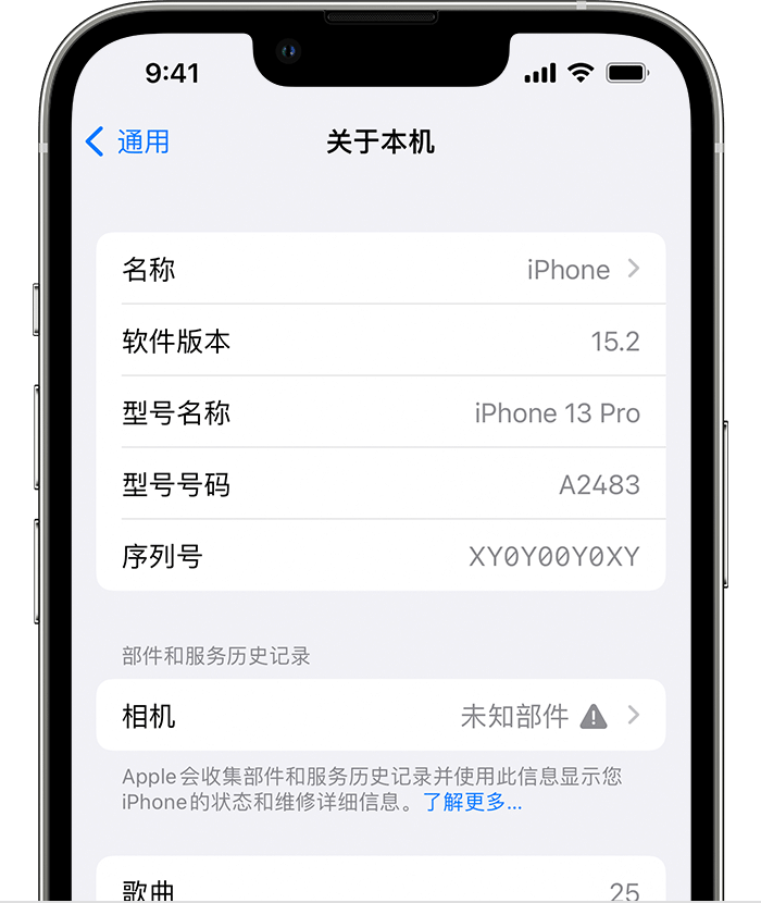 东明苹果维修分享iPhone 出现提示相机“未知部件”是什么原因？ 