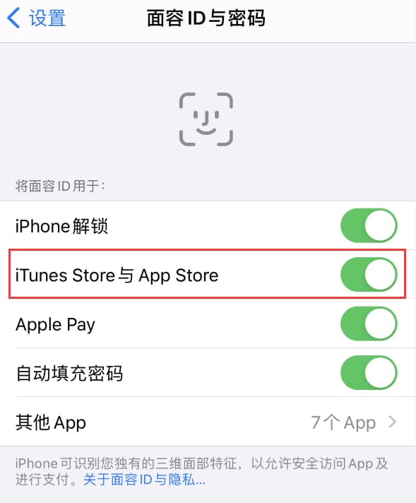 东明苹果14维修分享苹果iPhone14免密下载APP方法教程 