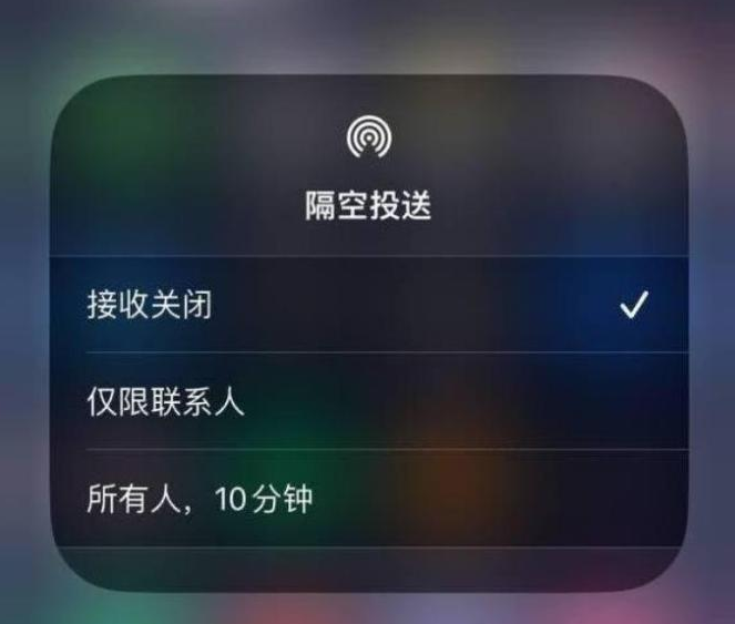 东明苹果14维修分享iPhone 14 Pro如何开启隔空投送 