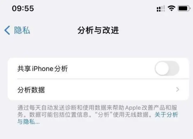 东明苹果手机维修分享iPhone如何关闭隐私追踪 