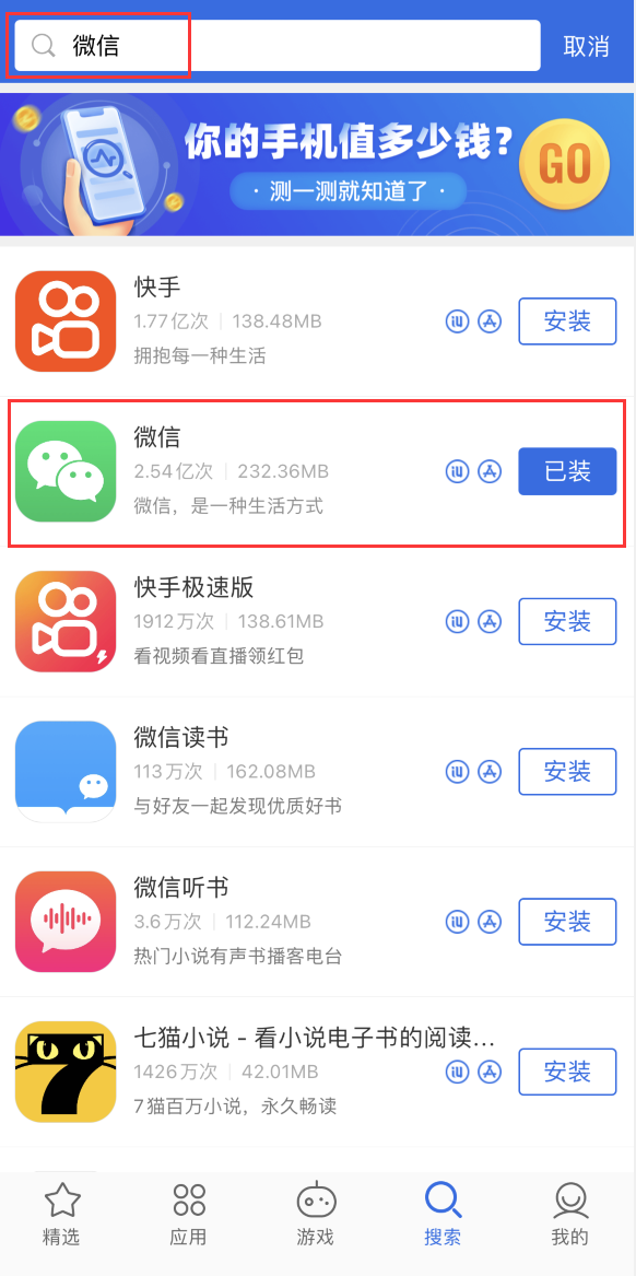东明苹果手机维修分享苹果手机历史版本的应用在哪里下载 