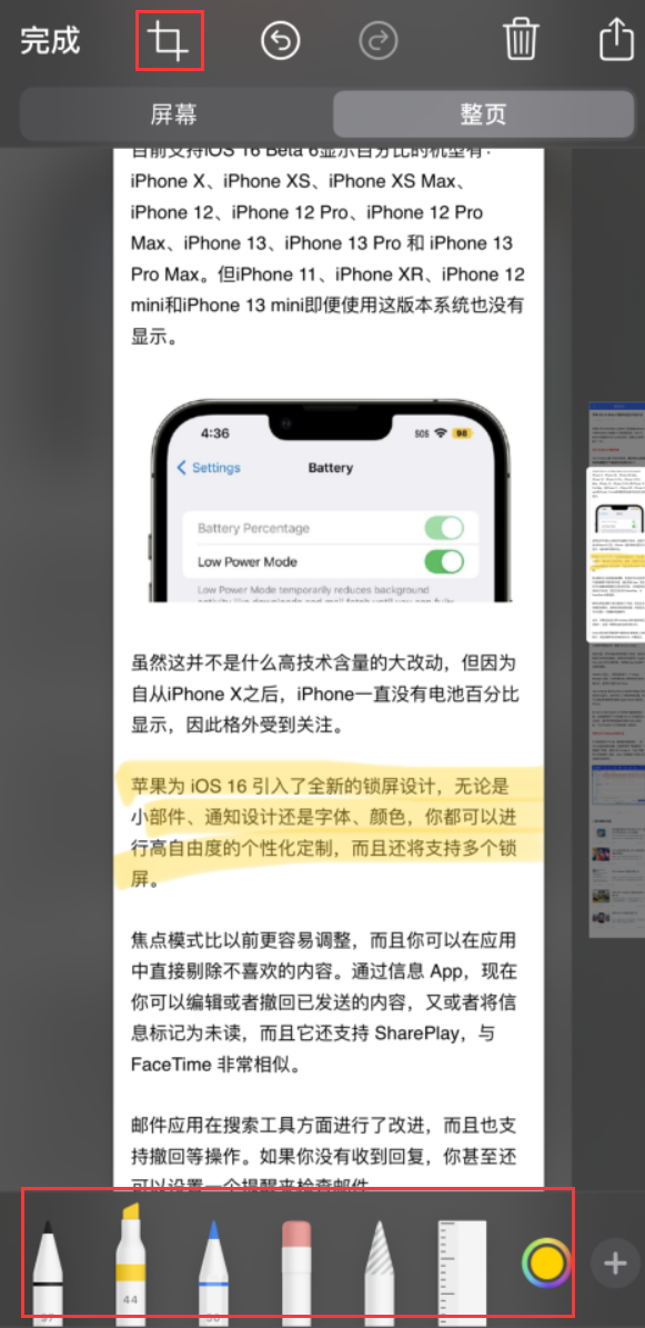 东明苹果手机维修分享小技巧：在 iPhone 上给截屏图片做标记 