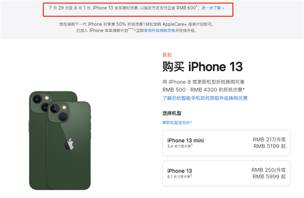 东明苹果13维修分享现在买iPhone 13划算吗 