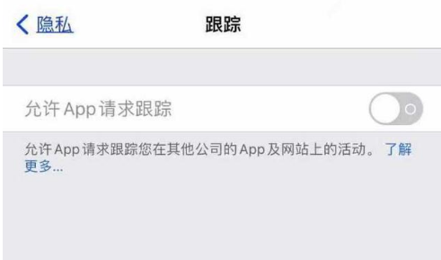 东明苹果13维修分享使用iPhone13时如何保护自己的隐私 