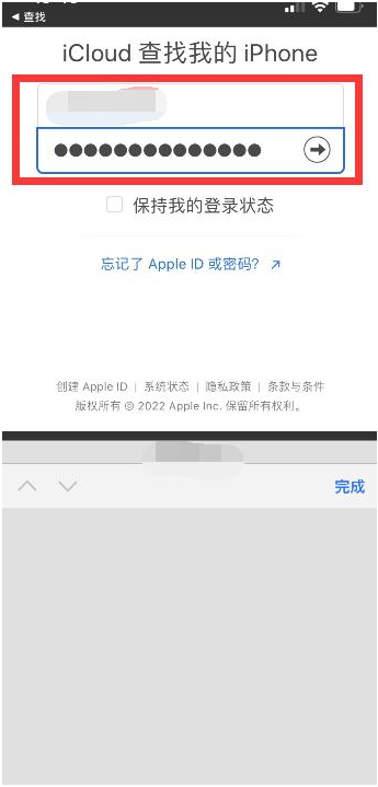 东明苹果13维修分享丢失的iPhone13关机后可以查看定位吗 