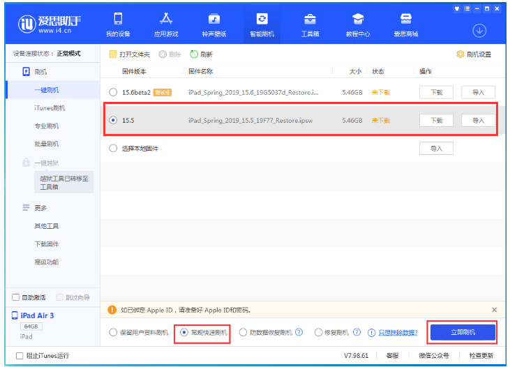 东明苹果手机维修分享iOS 16降级iOS 15.5方法教程 