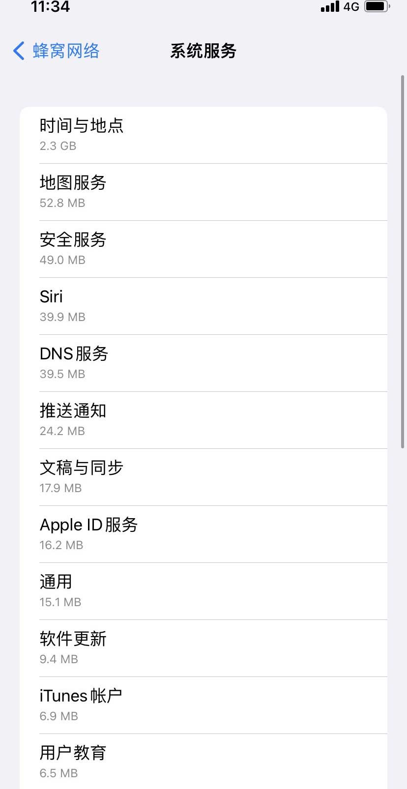 东明苹果手机维修分享iOS 15.5偷跑流量解决办法 