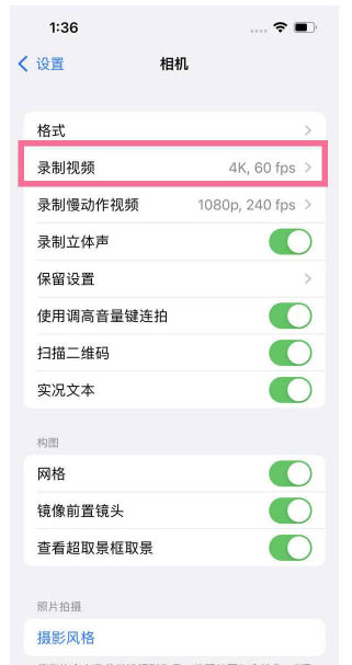 东明苹果13维修分享iPhone13怎么打开HDR视频 