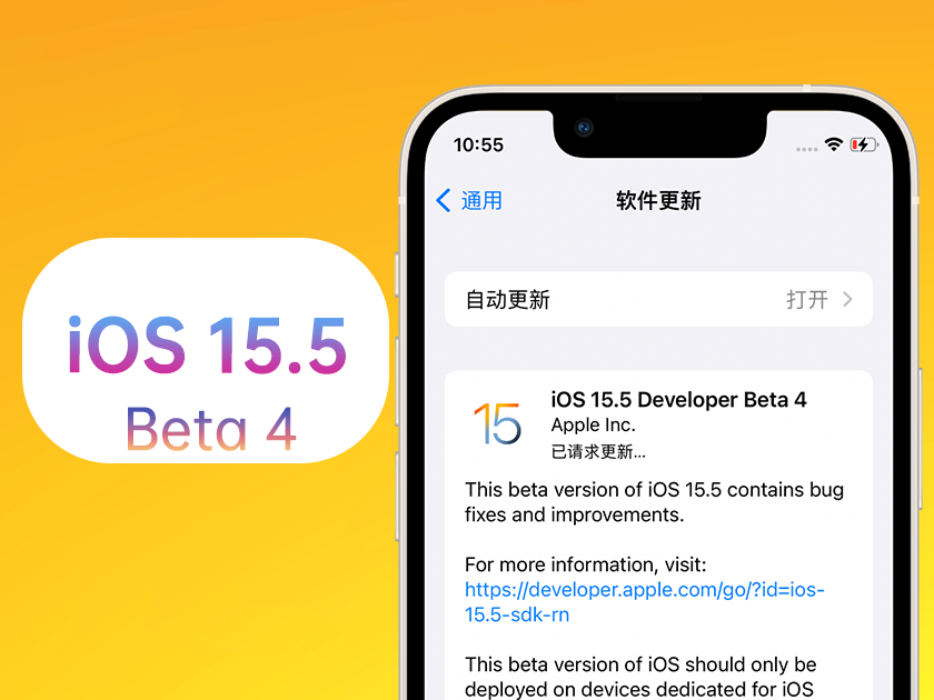 东明苹果手机维修分享iOS 15.5 Beta4优缺点汇总 