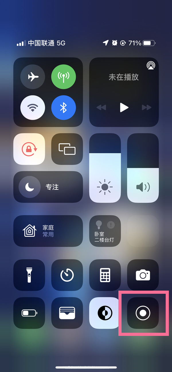 东明苹果13维修分享iPhone 13屏幕录制方法教程 