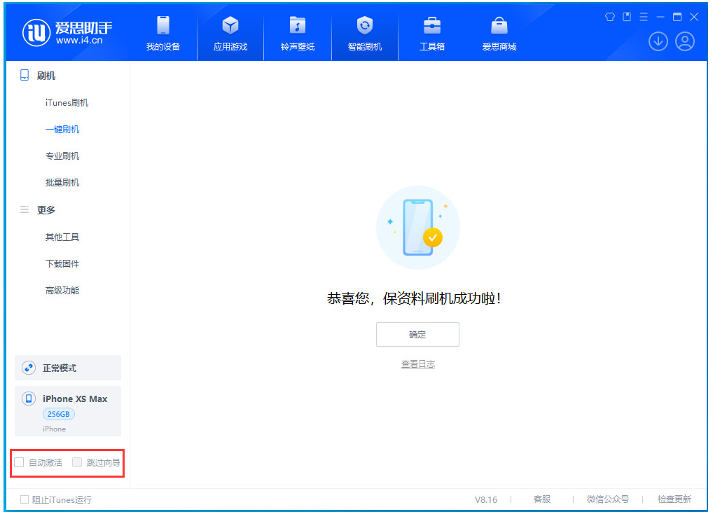 东明苹果手机维修分享iOS 17.3.1正式版一键刷机教程 